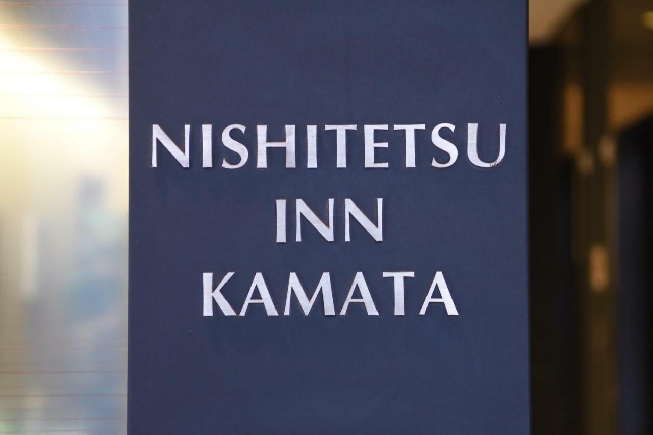 Nishitetsu Inn Kamata Tokio Exterior foto