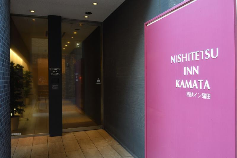 Nishitetsu Inn Kamata Tokio Exterior foto